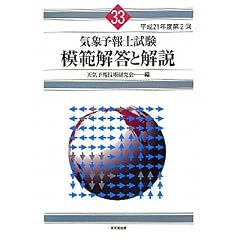 �C�ۗ\��m�����͔͉𓚂Ɖ���q����21�N�x��2��r