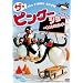 PINGU �U�E�s���O�[�V���[ ~���̂���s���O�[~ [DVD]