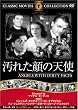 ���ꂽ��̓V�g [DVD] FRT-138