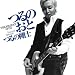 ��̂��� (CD+DVD)