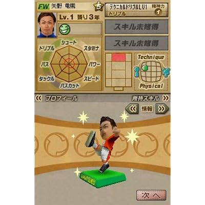 サカつくDS タッチ and ダイレクト