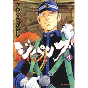 【クリックで詳細表示】ジパング(31) (モーニングKC) [コミック]