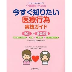 �������m�肽����Ís�׎��Z�K�C�h: �z���E�o�ǉh�{�E�ً}���g���u���Ή��E�뚋�E�S�x��~�E���X�N�}�l�W�����g (�P�A���[�N�E�X�L���A�b�v)