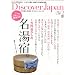 Discover Japan (�f�B�X�J�o�[�E�W���p��) 2012�N 02���� [�G��]