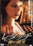 ���^�b�`/���̔��� [DVD]