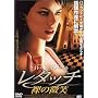 ���^�b�`/���̔��� [DVD]