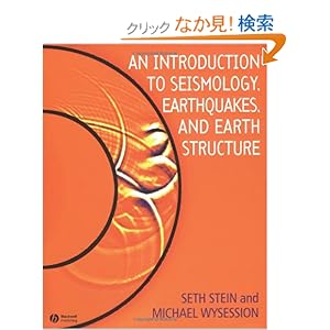 【クリックでお店のこの商品のページへ】An Introduction to Seismology, Earthquakes, and Earth Structure: Seth Stein, Michael Wysession: 洋書