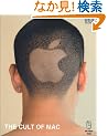 The Cult of Mac