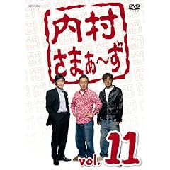 �������܂�~�� vol.11 [DVD]