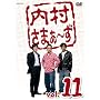 �������܂�~�� vol.11 [DVD]