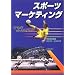 sports no obenkyo