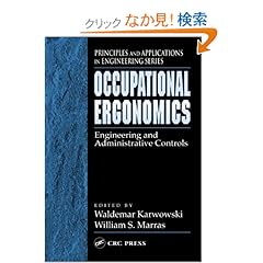 【クリックでお店のこの商品のページへ】Occupational Ergonomics: Engineering and Administrative Controls (Principles and Applications in Engineering): Waldemar Karwowski, William S. Marras: 洋書