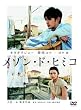 ���]���E�h�E�q�~�R ���ʔ� (������萶�Y) [DVD]