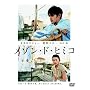 ���]���E�h�E�q�~�R ���ʔ� (������萶�Y) [DVD]