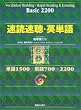 ���Ǒ����E�p�P�� Basic 2200
