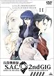 �U�k�@���� S.A.C. 2nd GIG 11 [DVD]