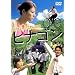 �q�i�S�� [DVD]