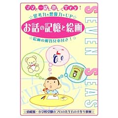 �}�}�ƈꏏ�y����Try�E���b�̋L���ƊG��(�Z�u���V�[�Y���w�Z�󌱖��W) (�h�p�E�d�p�V��-�Y)
