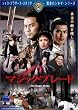 �}�W�b�N�E�u���[�h [DVD]