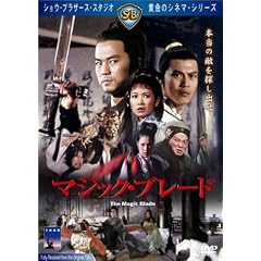 �}�W�b�N�E�u���[�h [DVD]