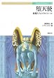 �V�g�\���������̃v���t�B�[�� (Truth In Fantasy)
