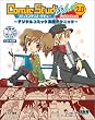 ComicStudio Debut2.0GuideBook�\�f�W�^���R�~�b�N���H�e�N�j�b�N