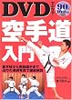 DVD�ł킩��!��蓹����