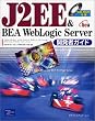 J2EE&BEA WebLogic Server�J���҃K�C�h
