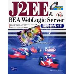 J2EE&BEA WebLogic Server�J���҃K�C�h