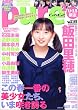 �s���A���s���A Vol.23    �^�c�~���b�N