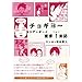 novels of Korean