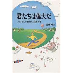 �N�����͈̑傾�\���΂炵�����Ȃɖڊo�߂�