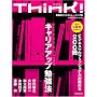 Think! 2007�N�t�� No.21