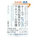 �`�[���ōō��̌��ʂ��o���}�l�W���[�̏K��