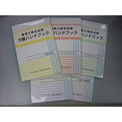�̔��m���莎��3���n���h�u�b�N