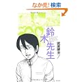��ؐ搶(7) (�A�N�V�����R�~�b�N�X)