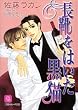 ���C���͂������L (�񌩃V�����[�h����)