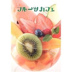 �t���[�c�J�t�F
