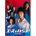 �G�[�X���˂炦! DVD-BOX