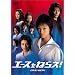 �G�[�X���˂炦! DVD-BOX