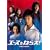 �G�[�X���˂炦! DVD-BOX