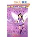 Evie the Mist Fairy (Rainbow Magic)