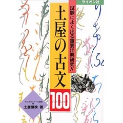 �y���̌Õ�100