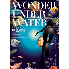 �����_�[�E�A���_�[�E�E�H�[�^�[ ���F�̊C [DVD]