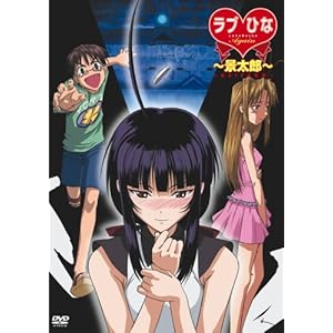 【クリックで詳細表示】ラブひな Again 「景太郎」 [DVD]