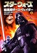 �X�^�[�E�E�H�[�Y�Í����_�[�X�E���F�C�_�[ �㊪ (LUCAS BOOKS)