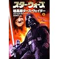 �X�^�[�E�E�H�[�Y�Í����_�[�X�E���F�C�_�[ �㊪ (LUCAS BOOKS)