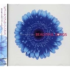 Beautiful Songs~those were the days