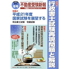 �s���Y�󌱐V�� 2009�N 01���� [�G��]