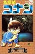 ���T��R�i�� (Volume25) (���N�T���f�[�R�~�b�N�X)